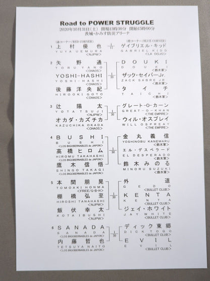 NJPW OFFICIAL MAGAZINE 2020 Vol.5