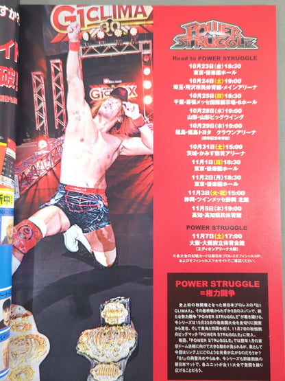 NJPW OFFICIAL MAGAZINE 2020 Vol.5