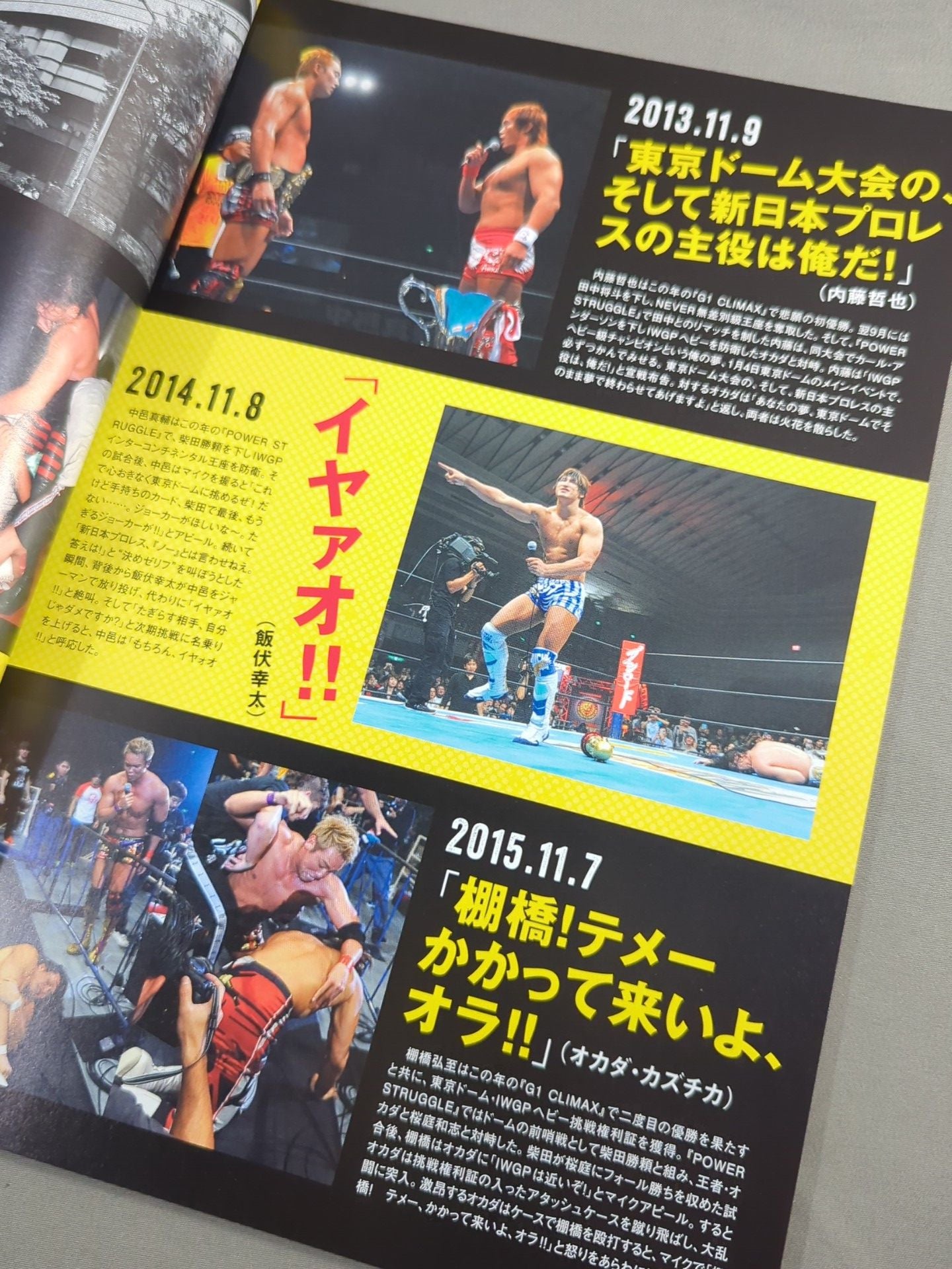 NJPW OFFICIAL MAGAZINE 2020 Vol.5