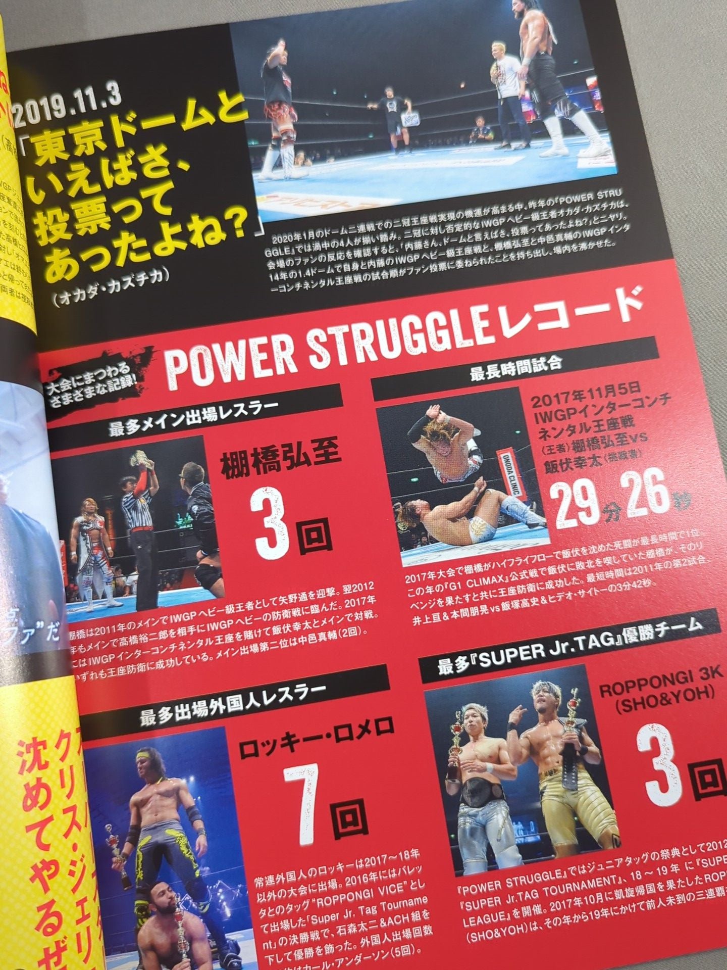 NJPW OFFICIAL MAGAZINE 2020 Vol.5