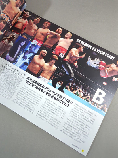 G1 CLIMAX 23 / G1クライマックス23