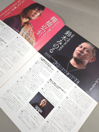 キング・オブ・プロレスリング2012 / KING OF PRO-WRESTLING 2012