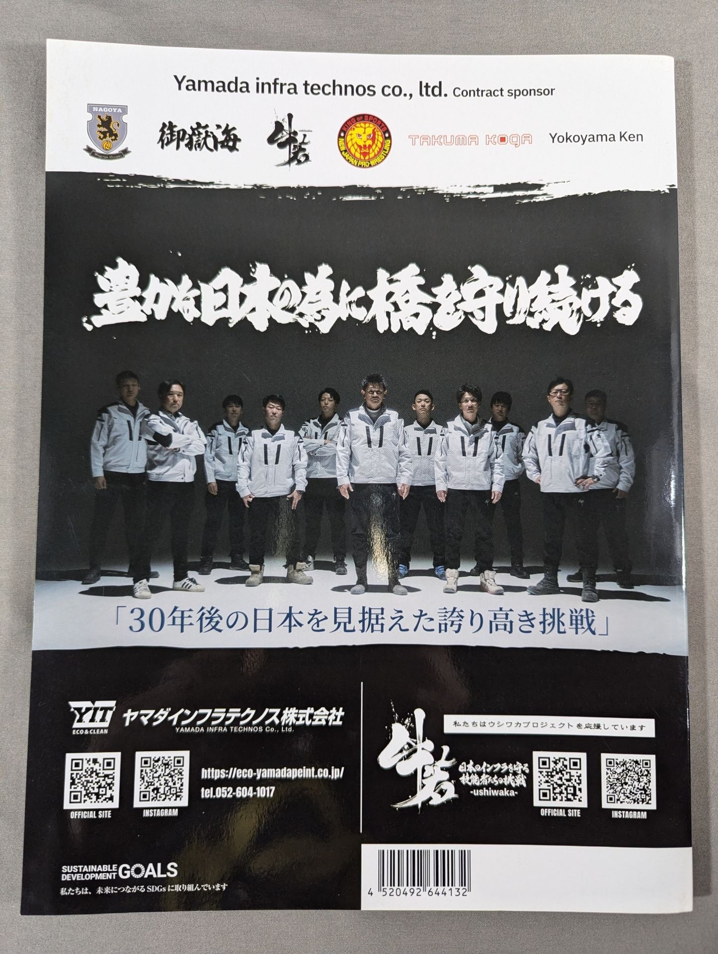 G1 CLIMAX 34 / G1クライマックス34