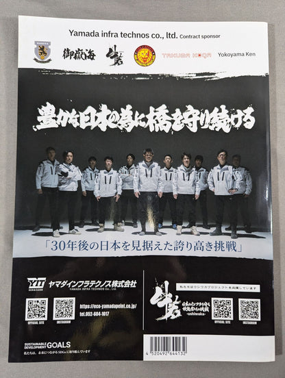 G1 CLIMAX 34 / G1クライマックス34