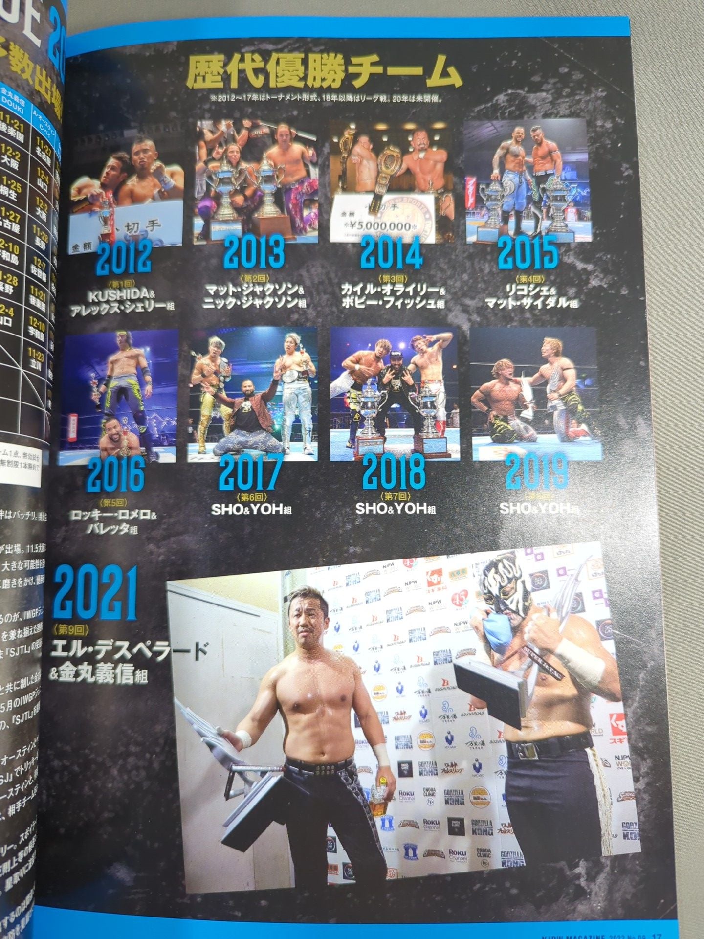 NJPW OFFICIAL MAGAZINE 2022 Vol.9
