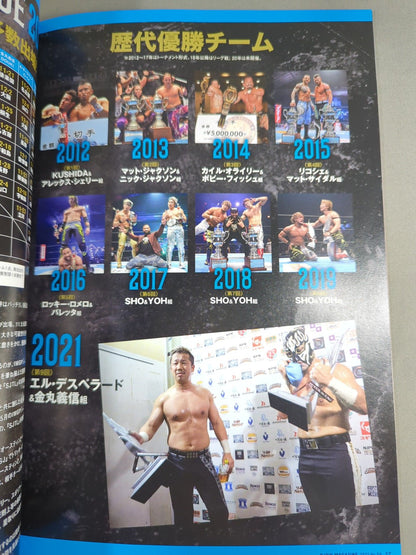 NJPW OFFICIAL MAGAZINE 2022 Vol.9