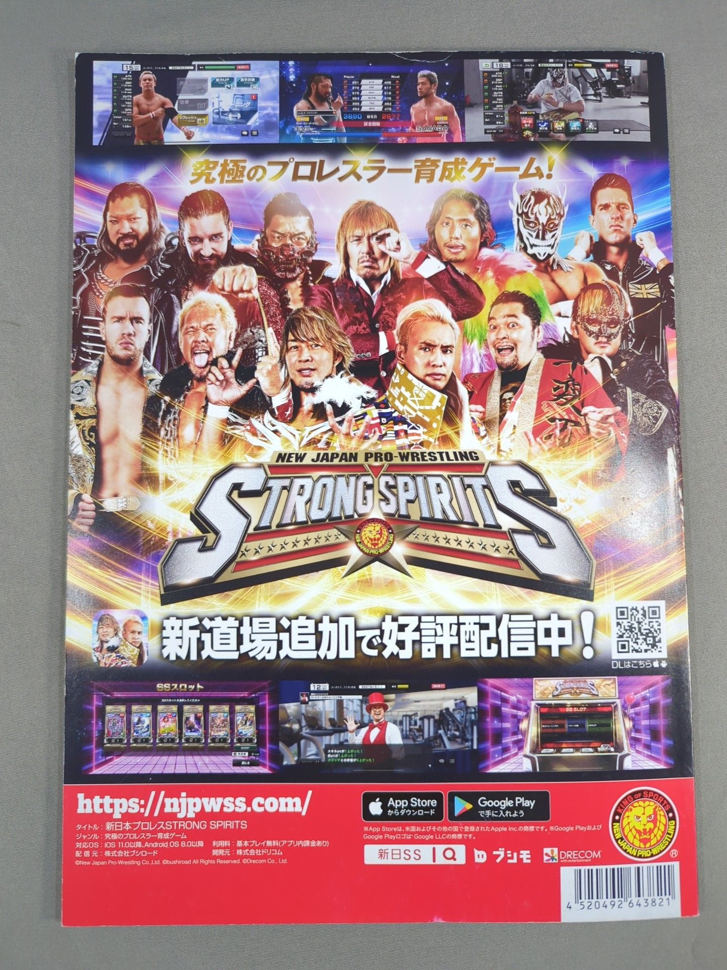 NJPW OFFICIAL MAGAZINE 2022 Vol.9