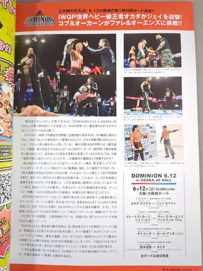NJPW OFFICIAL MAGAZINE 2022 Vol.5