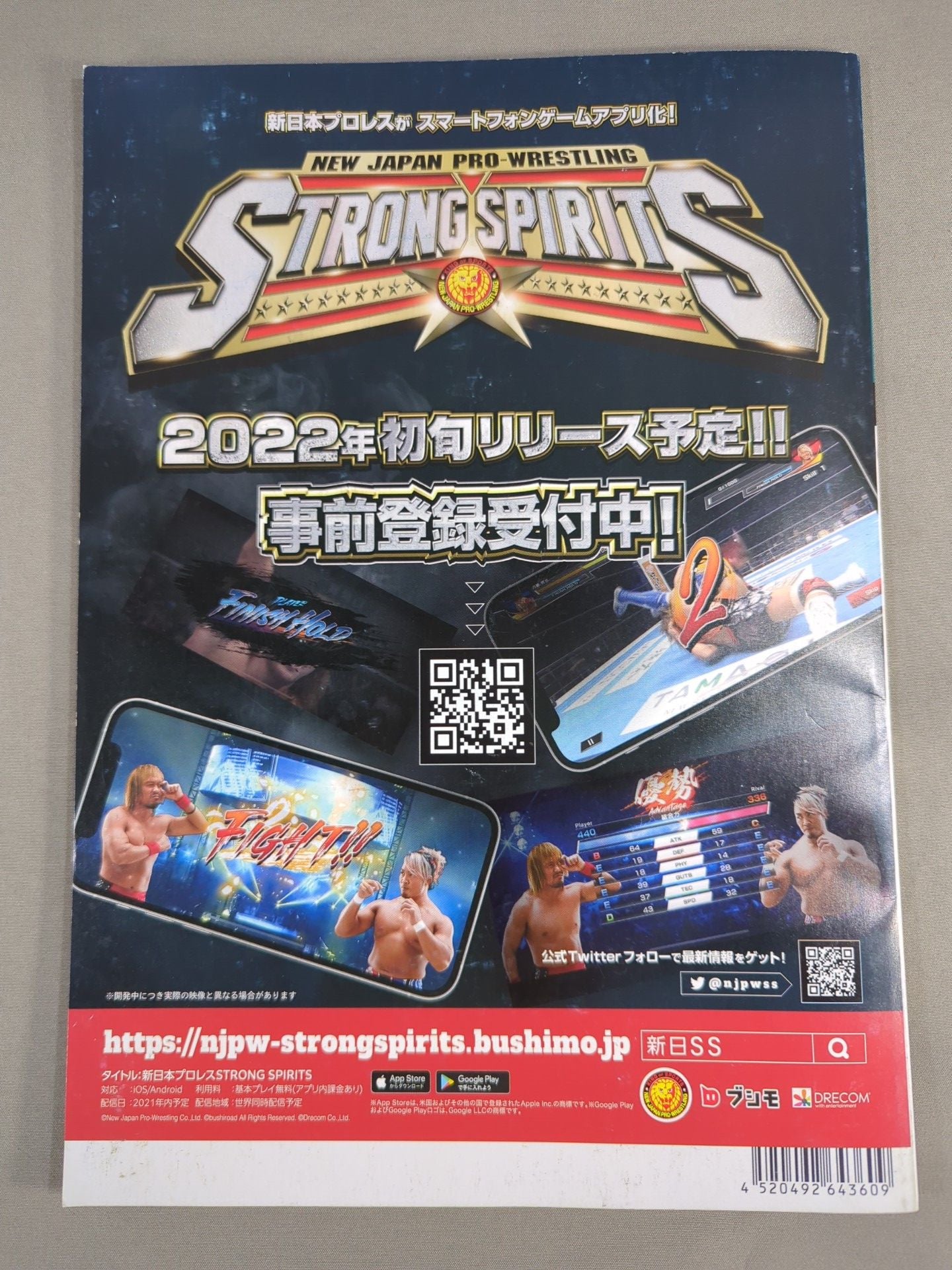 NJPW OFFICIAL MAGAZINE 2021 No.10