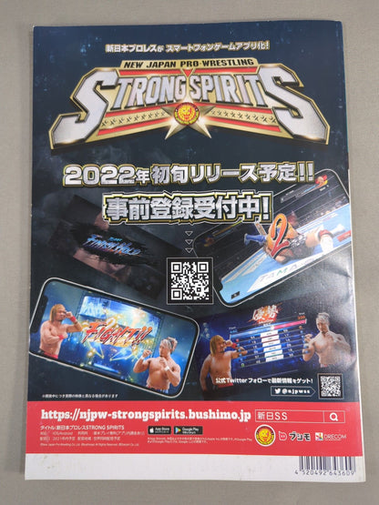 NJPW OFFICIAL MAGAZINE 2021 No.10