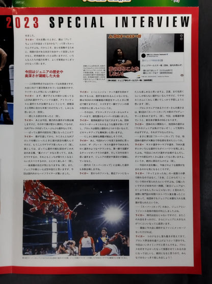 ジュニア夢の祭典 ～ALL STAR Jr FESTIVAL 2023～