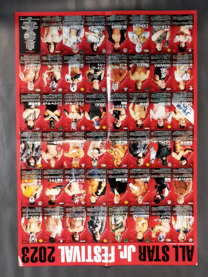 ジュニア夢の祭典 ～ALL STAR Jr FESTIVAL 2023～