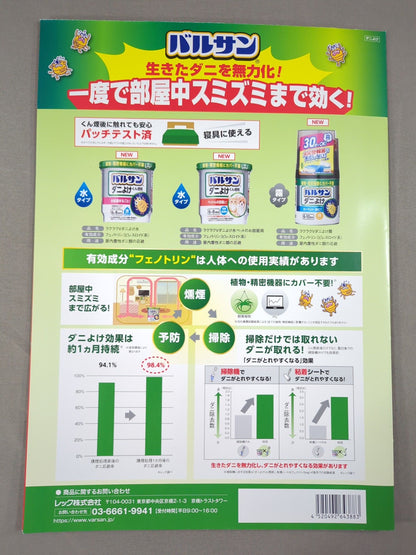 ジュニア夢の祭典 ～ALL STAR Jr FESTIVAL 2023～