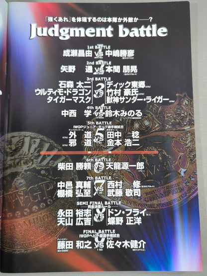 PRO-WRESTLERS BE STRONGEST by general