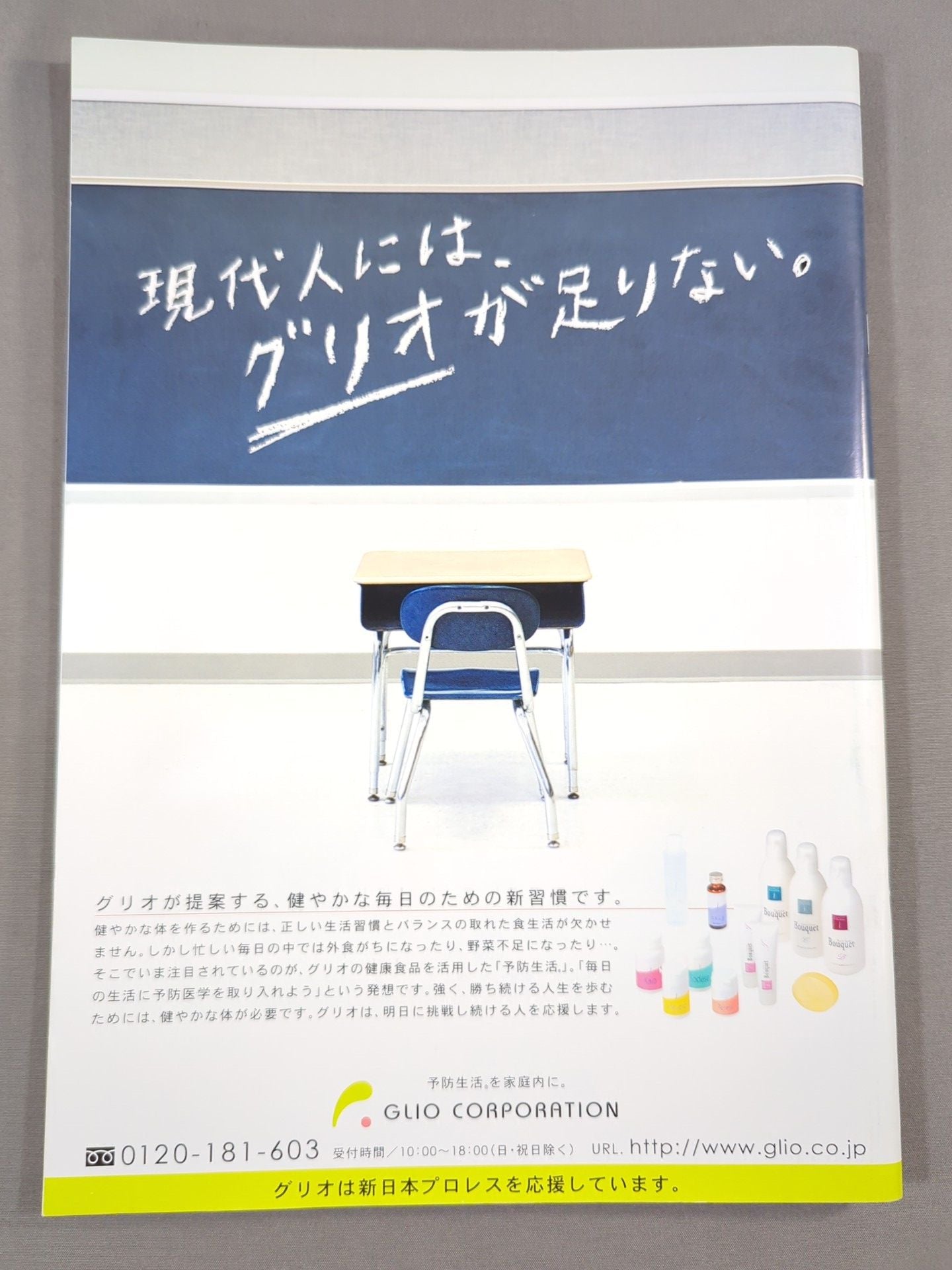 PRO-WRESTLERS BE STRONGEST by general