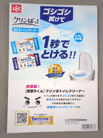 【グレート-O-カーン 直筆サイン入り】NJPW OFFICIAL MAGAZINE 2022 No.1