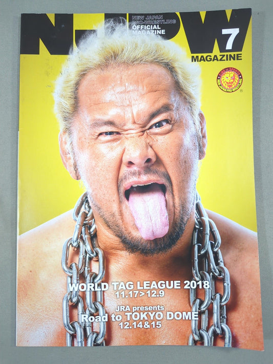 【岡倫之 直筆サイン入り】NJPW OFFICIAL MAGAZINE 2018 Vol.7