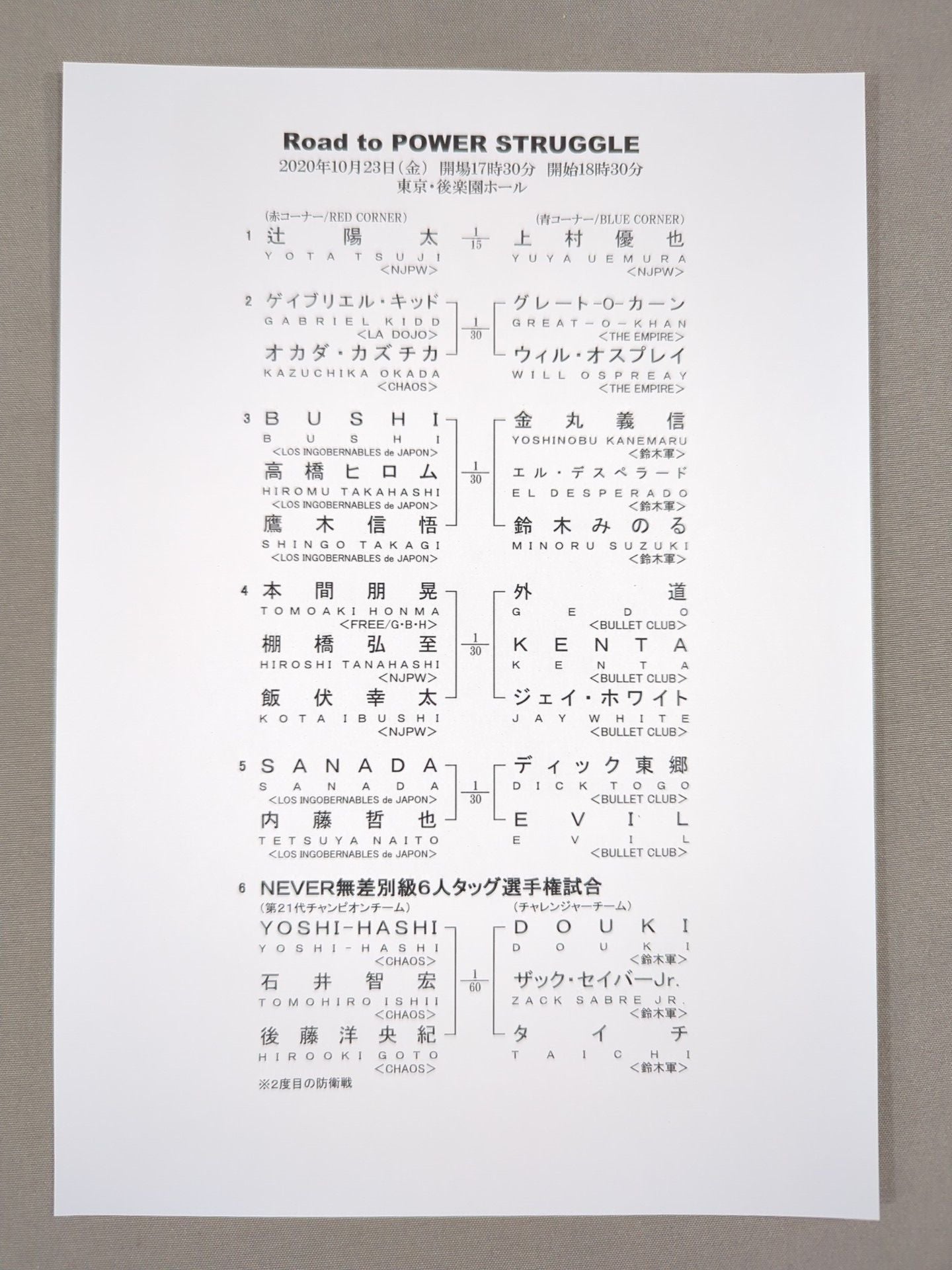 【岡倫之 直筆サイン入り】NJPW OFFICIAL MAGAZINE 2020 Vol.5