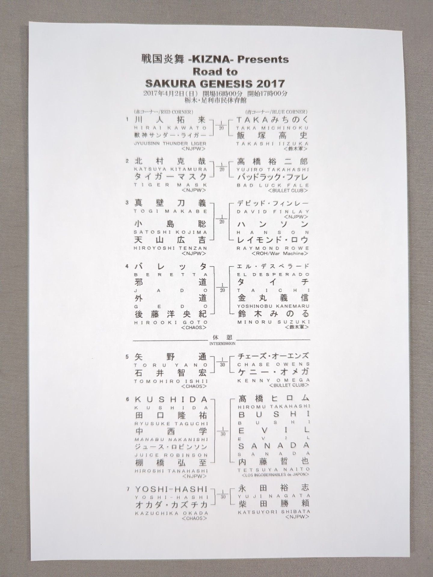 【岡倫之 直筆サイン入り】NJPW OFFICIAL MAGAZINE 2017 Vol.2