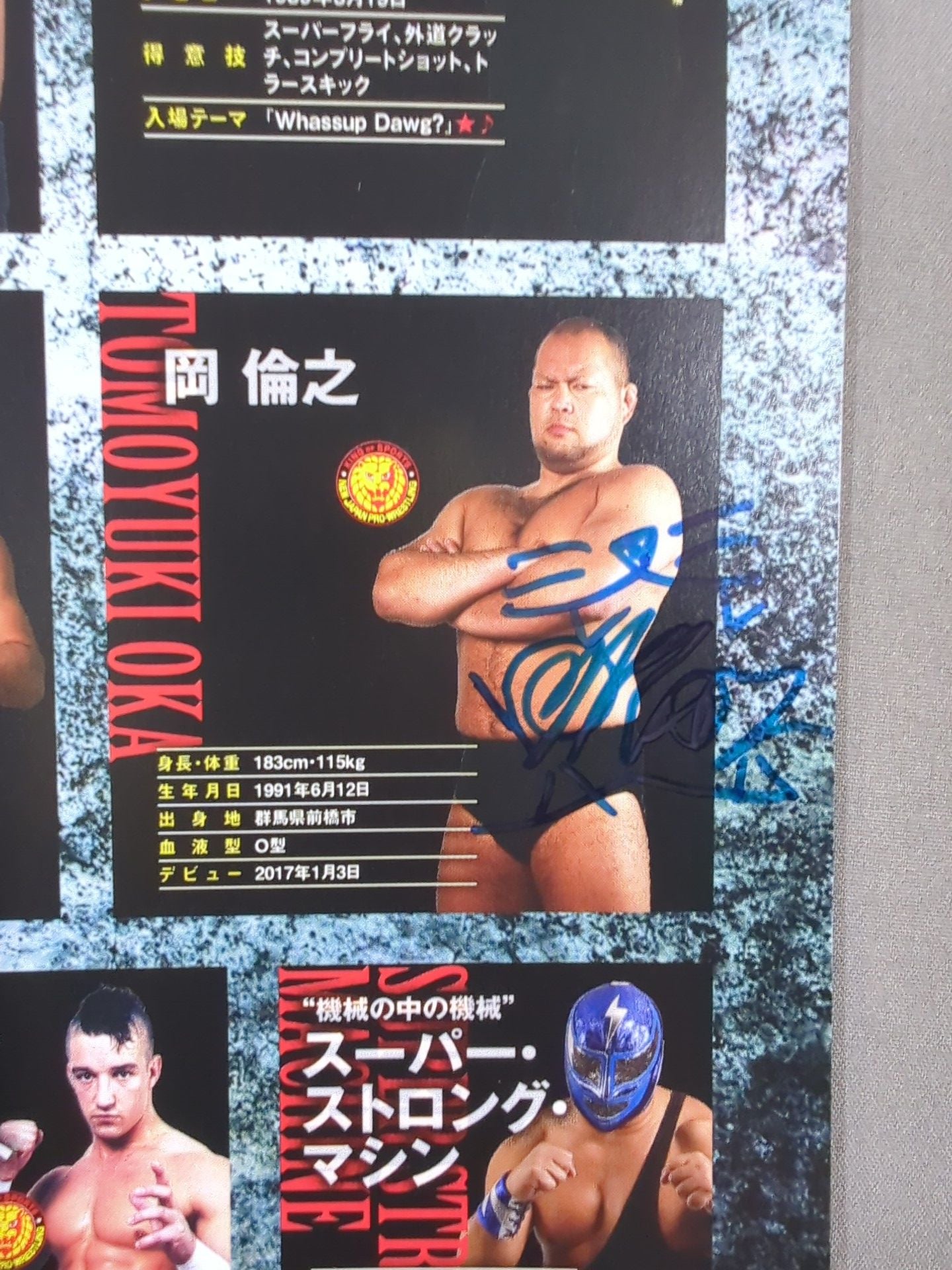 【岡倫之 直筆サイン入り】NJPW OFFICIAL MAGAZINE 2017 Vol.2