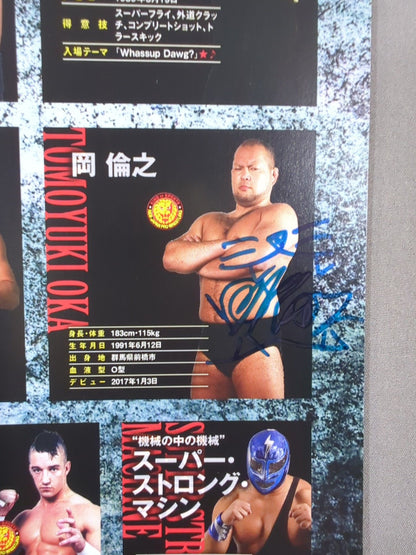 【岡倫之 直筆サイン入り】NJPW OFFICIAL MAGAZINE 2017 Vol.2