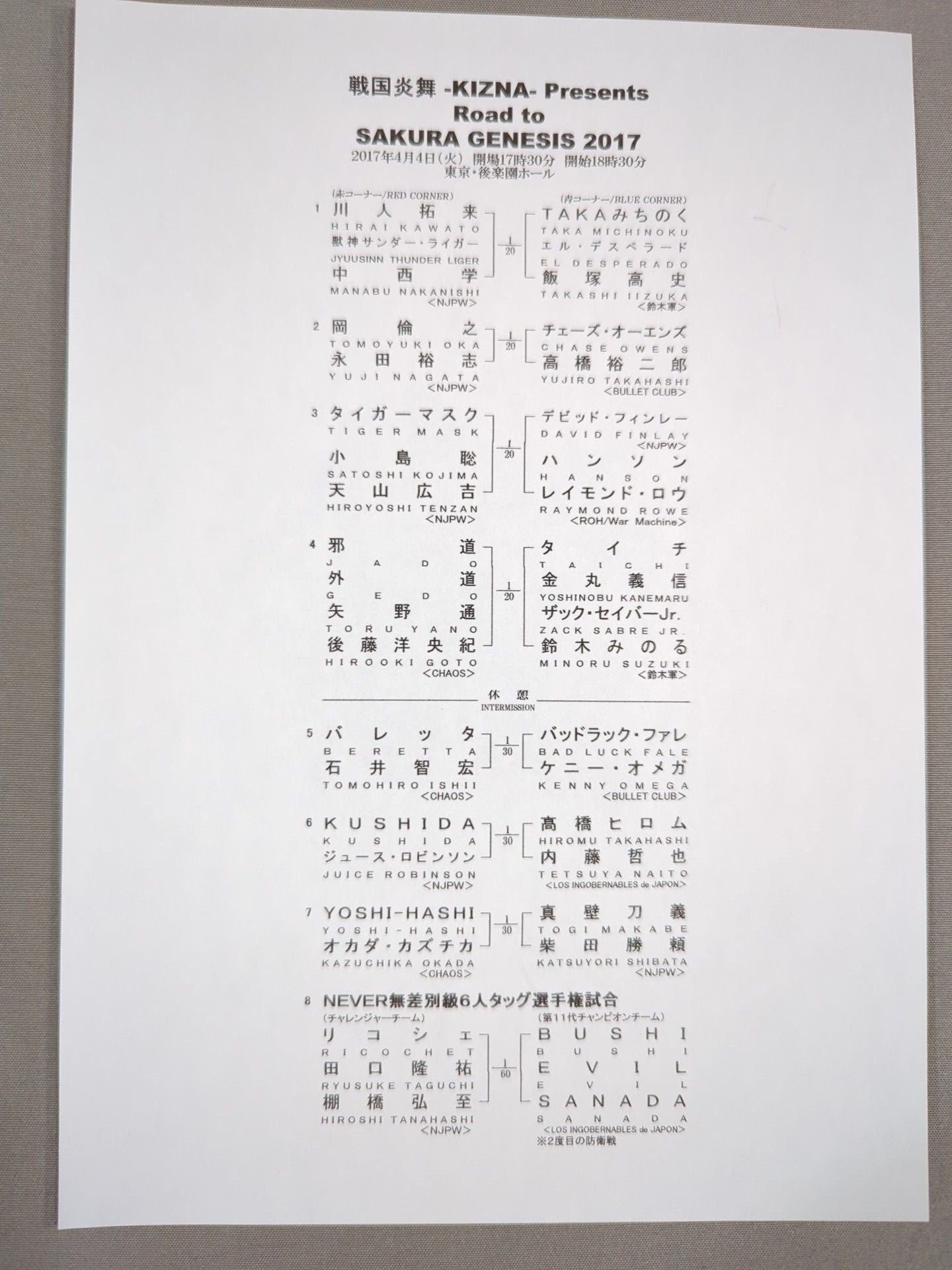 【岡倫之 直筆サイン入り】NJPW OFFICIAL MAGAZINE 2017 Vol.2