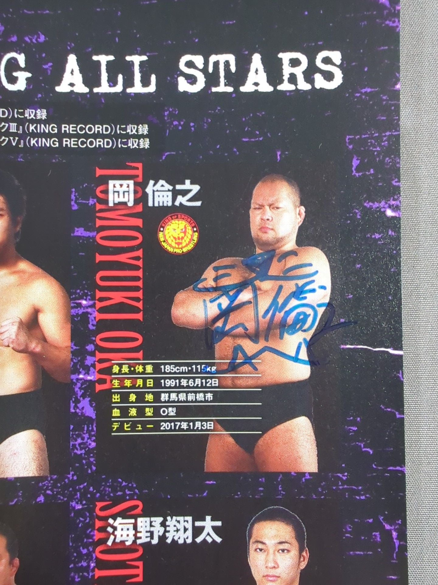 【岡倫之 直筆サイン入り】G1 CLIMAX 27 / G1クライマックス27