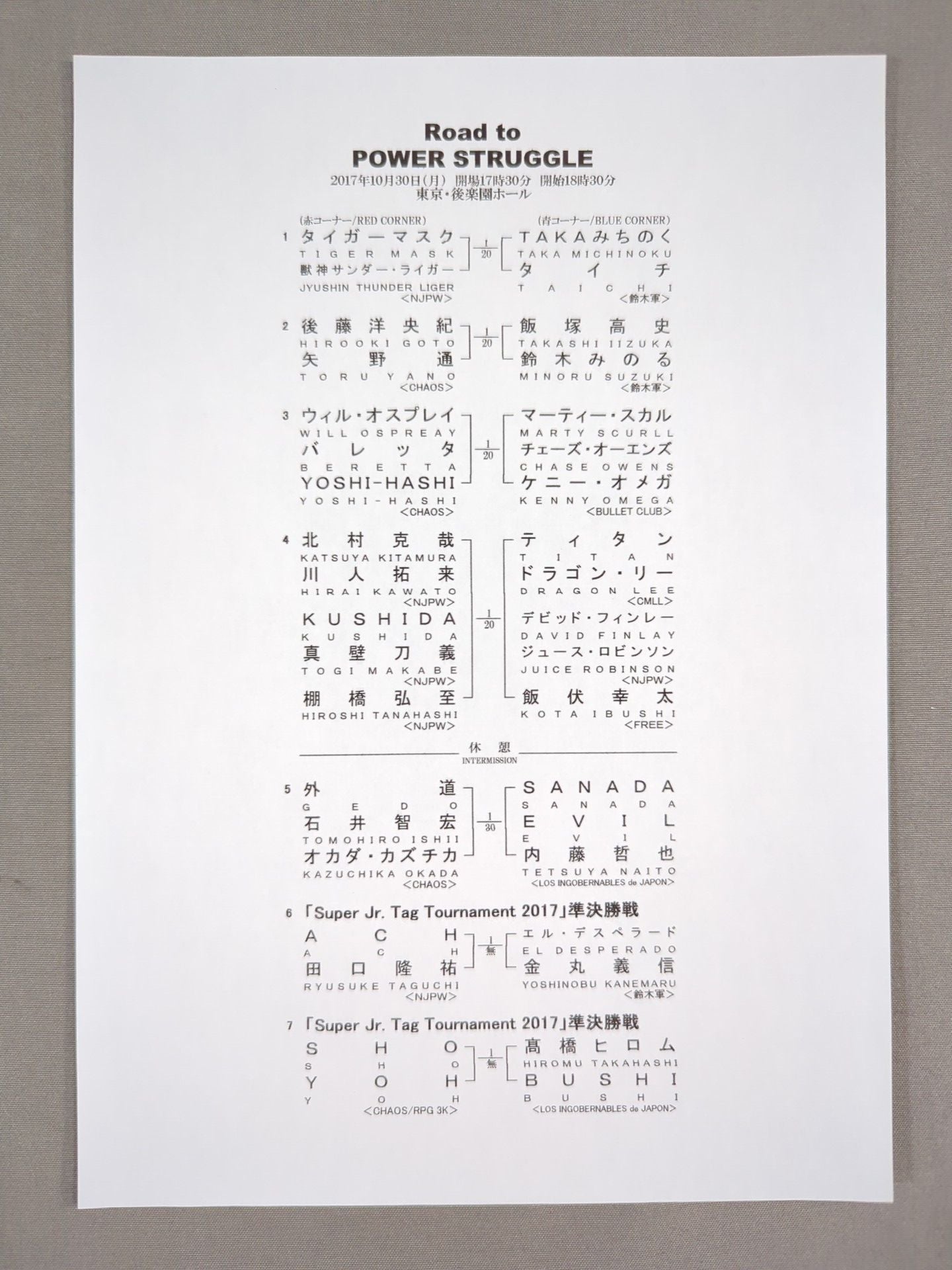 【岡倫之 直筆サイン入り】NJPW OFFICIAL MAGAZINE 2017 Vol.7