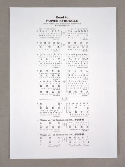 【岡倫之 直筆サイン入り】NJPW OFFICIAL MAGAZINE 2017 Vol.7