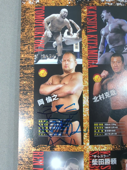 【岡倫之 直筆サイン入り】NJPW OFFICIAL MAGAZINE 2017 Vol.7