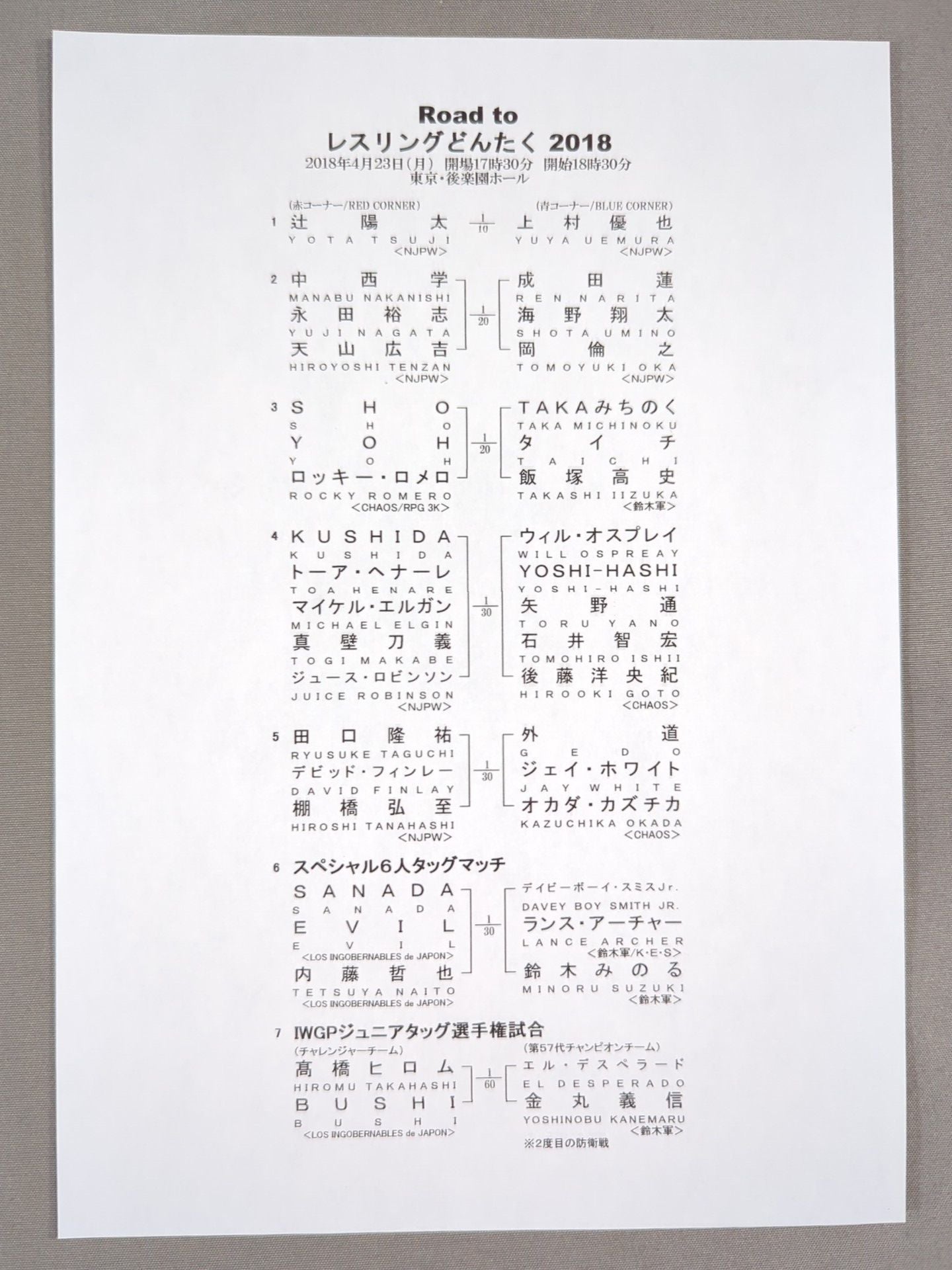 【岡倫之 直筆サイン入り】NJPW OFFICIAL MAGAZINE 2018 Vol.3