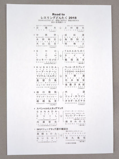 【岡倫之 直筆サイン入り】NJPW OFFICIAL MAGAZINE 2018 Vol.3