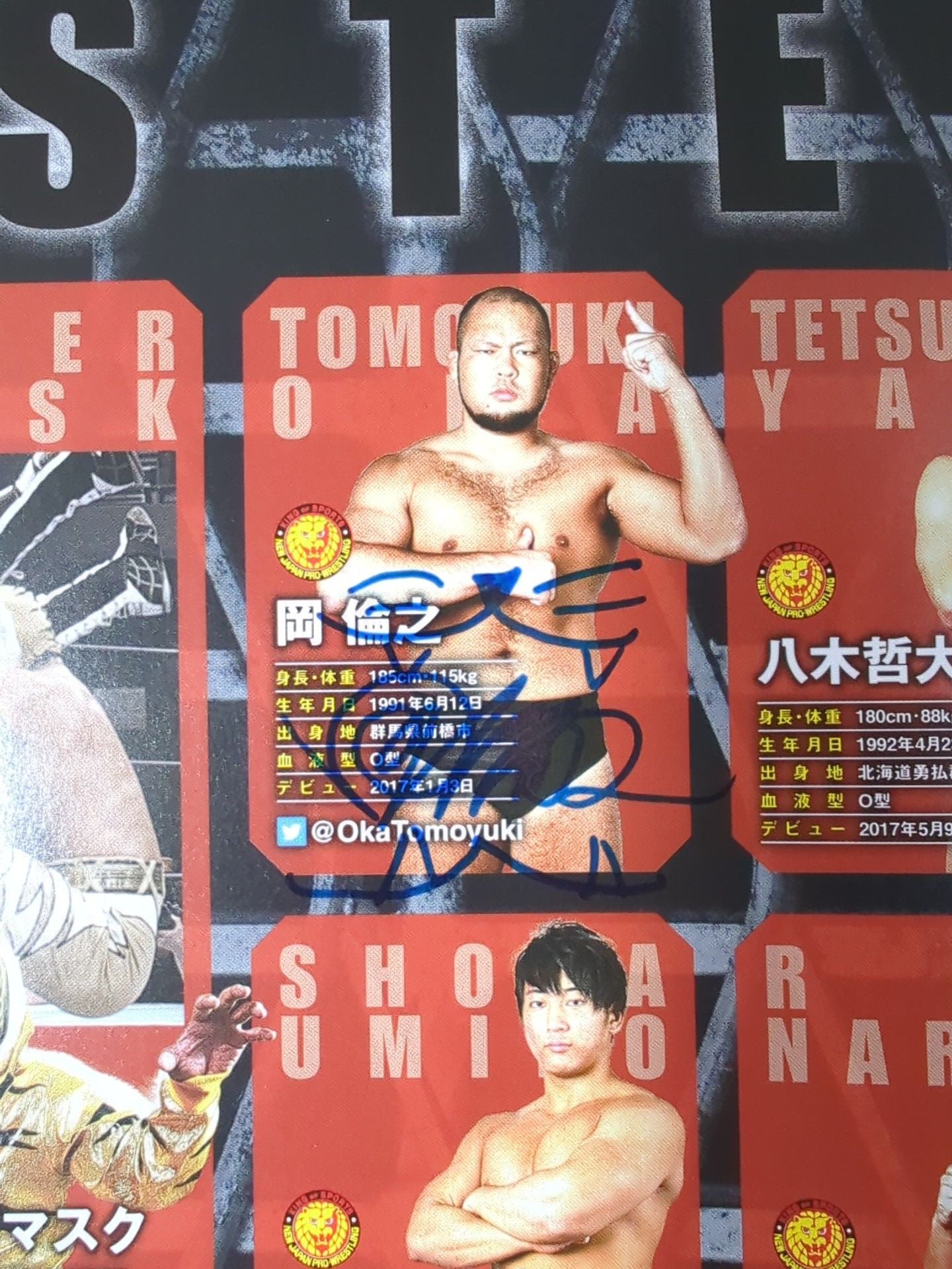 【岡倫之 直筆サイン入り】NJPW OFFICIAL MAGAZINE 2018 Vol.3