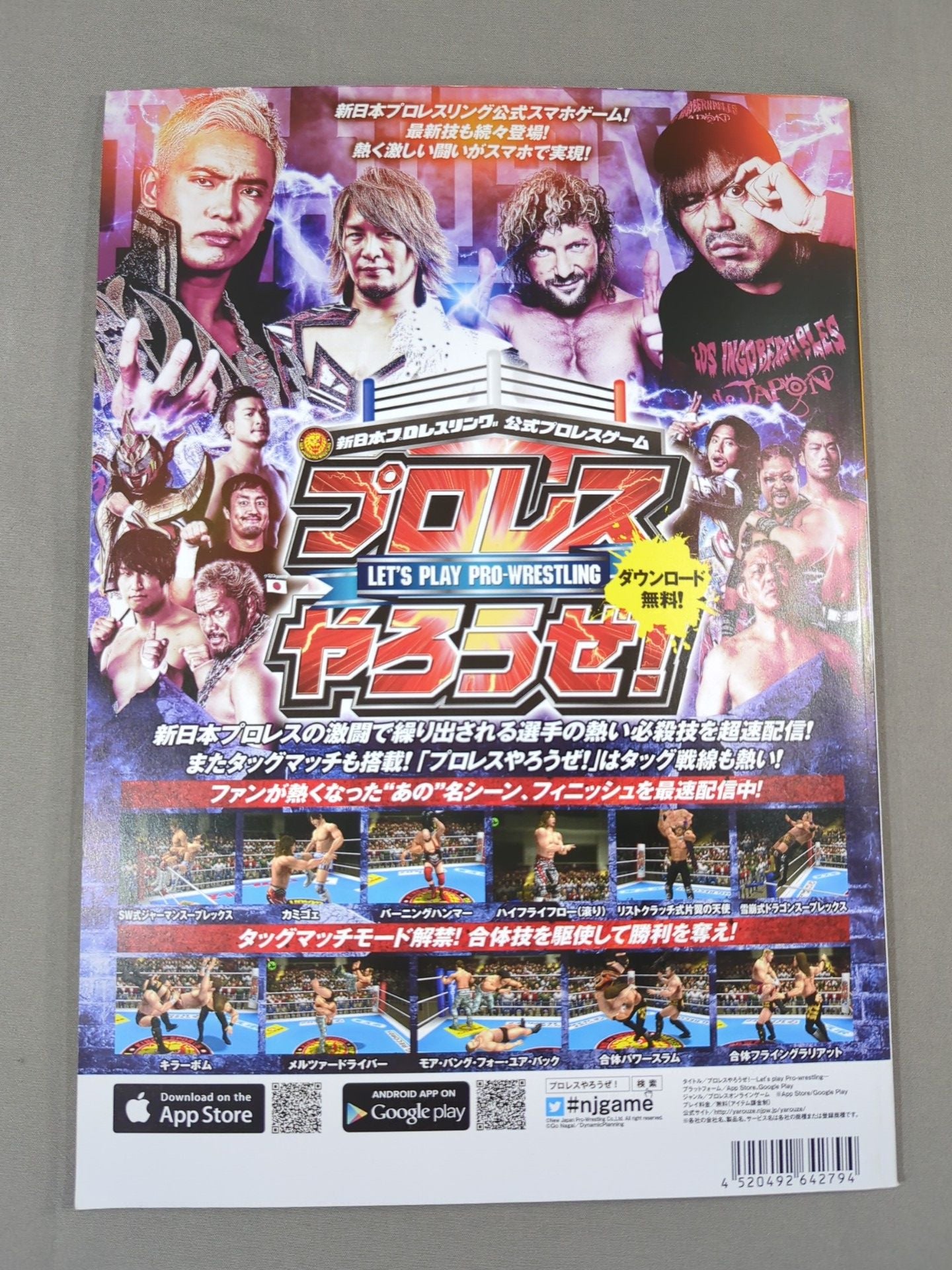 【岡倫之 直筆サイン入り】NJPW OFFICIAL MAGAZINE 2018 Vol.3
