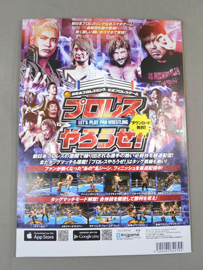 【岡倫之 直筆サイン入り】NJPW OFFICIAL MAGAZINE 2018 Vol.3