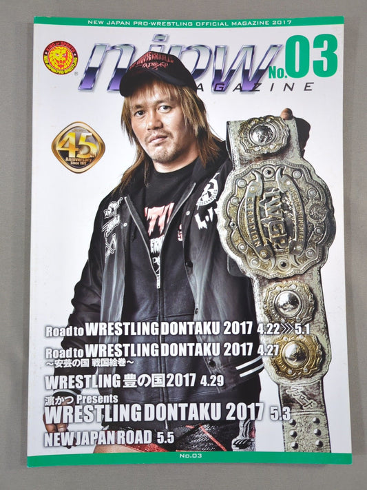 【岡倫之 直筆サイン入り】NJPW OFFICIAL MAGAZINE 2017 Vol.3