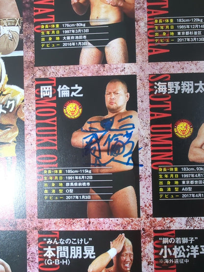 【岡倫之 直筆サイン入り】NJPW OFFICIAL MAGAZINE 2017 Vol.3