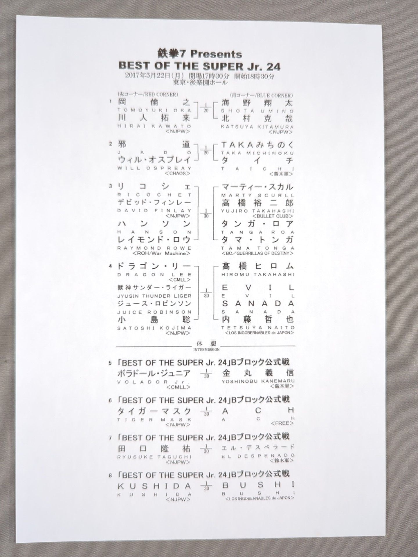 【岡倫之 直筆サイン入り】NJPW OFFICIAL MAGAZINE 2017 Vol.4