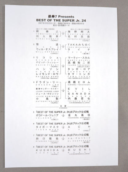 【岡倫之 直筆サイン入り】NJPW OFFICIAL MAGAZINE 2017 Vol.4