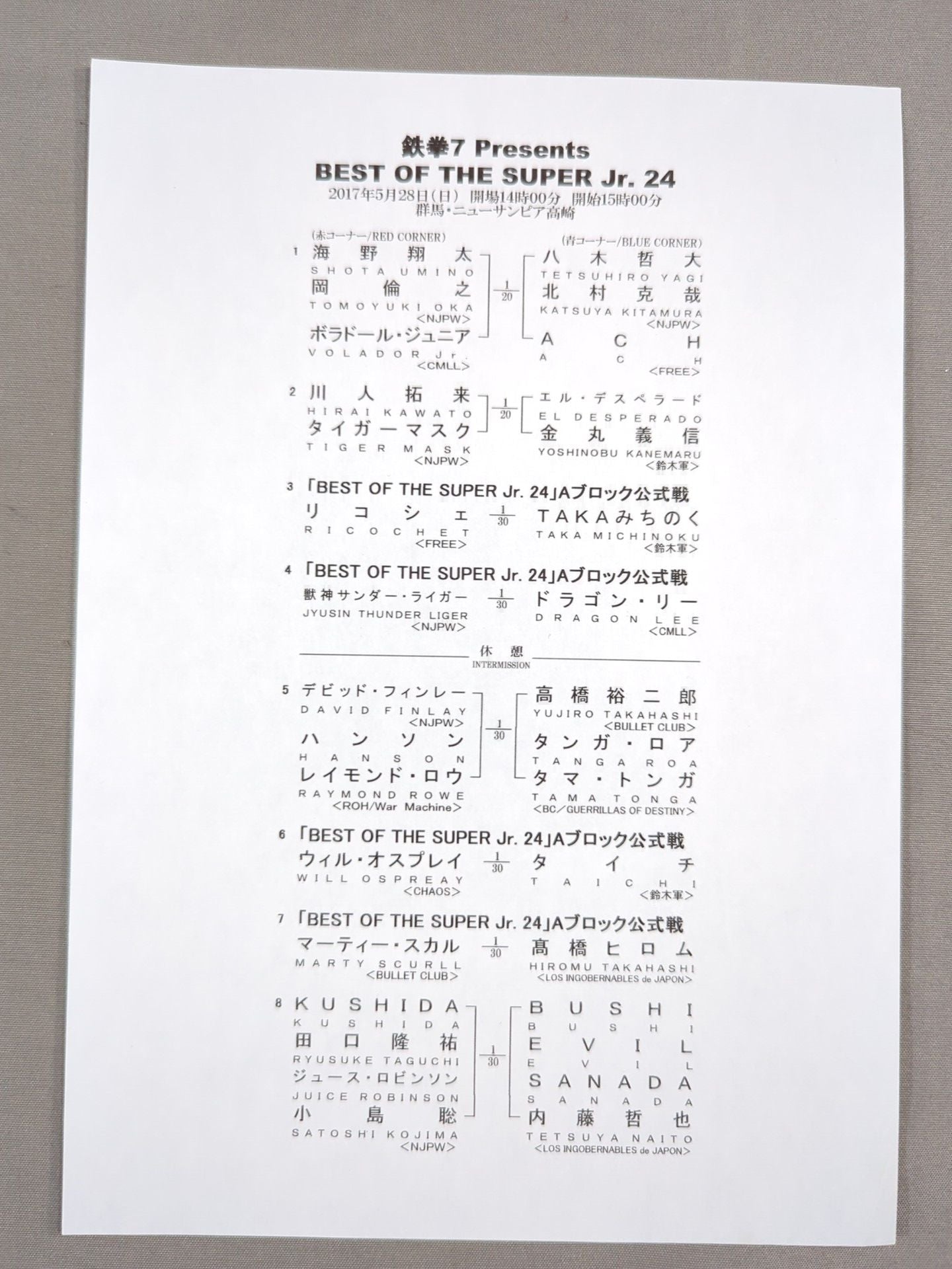 【岡倫之 直筆サイン入り】NJPW OFFICIAL MAGAZINE 2017 Vol.4