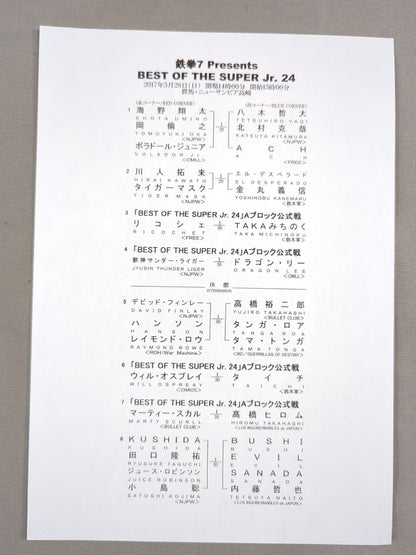 【岡倫之 直筆サイン入り】NJPW OFFICIAL MAGAZINE 2017 Vol.4