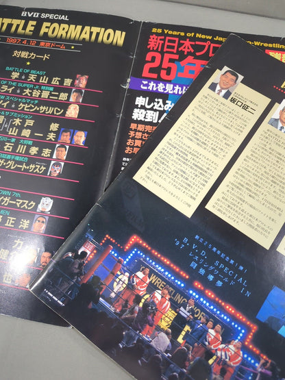 ★初対決! 橋本vs小川★ 97 BATTLE FORMATION