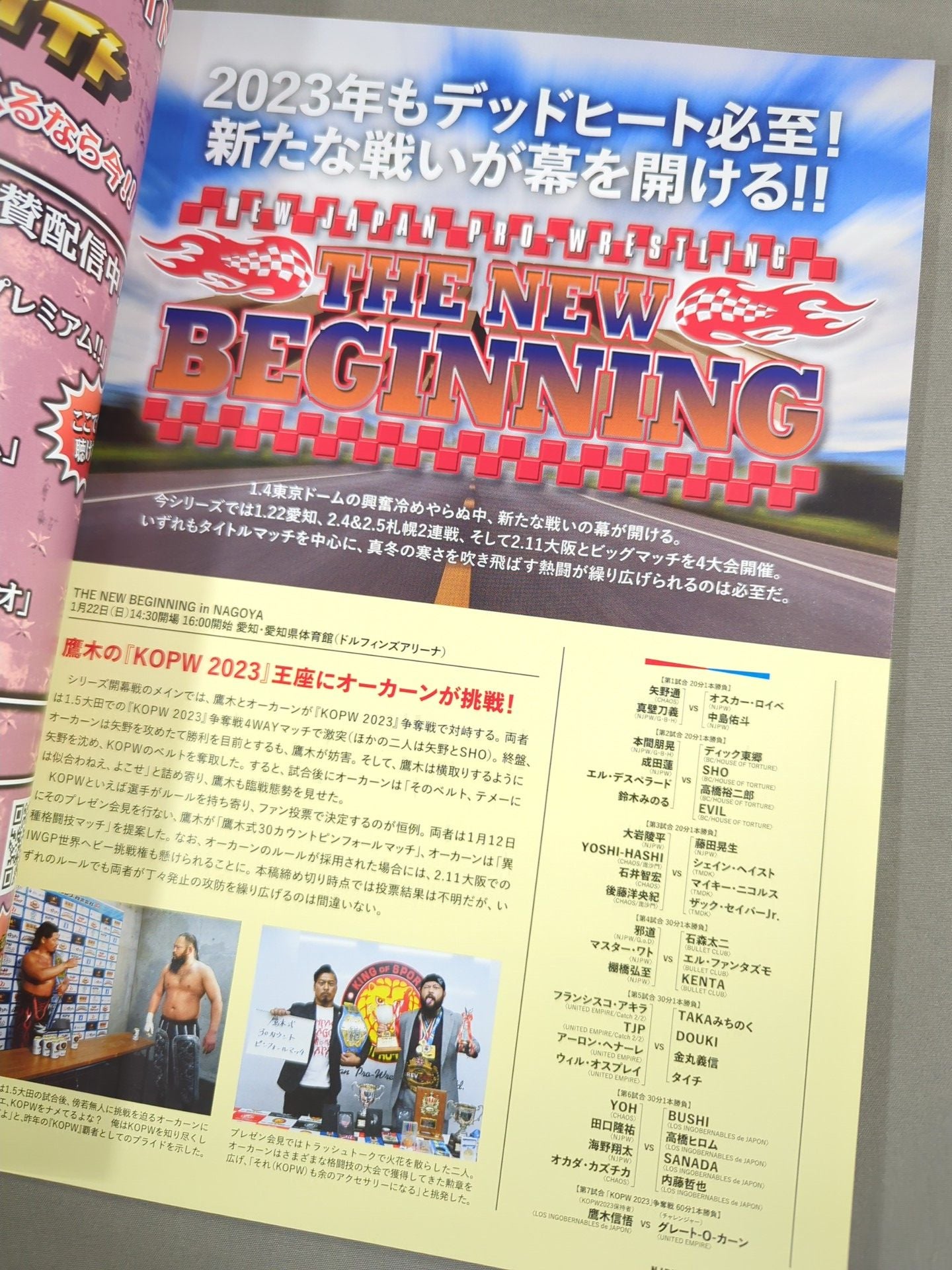 NJPW OFFICIAL MAGAZINE 2023 Vol.1