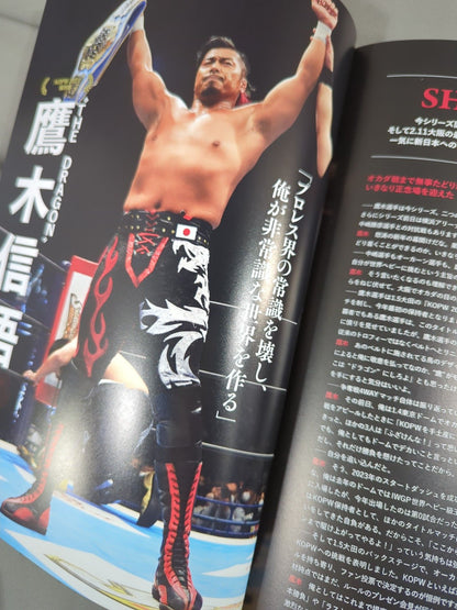 NJPW OFFICIAL MAGAZINE 2023 Vol.1