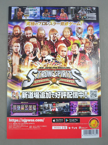 NJPW OFFICIAL MAGAZINE 2023 Vol.1