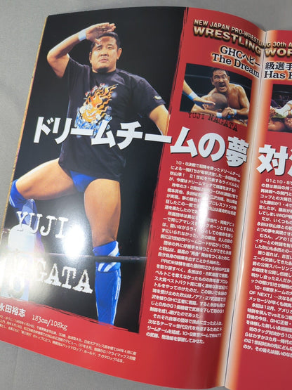 ★秋山vs永田 GHC戦★ WRESTLING WORLD 2002