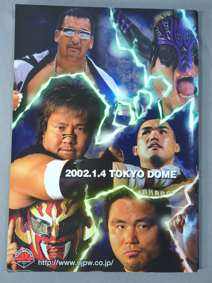 ★秋山vs永田 GHC戦★ WRESTLING WORLD 2002