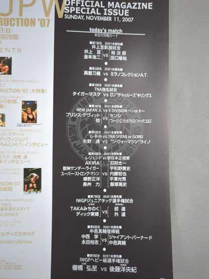 NJPW OFFICIAL MAGAZINE 2007 SPECIAL ISSUE