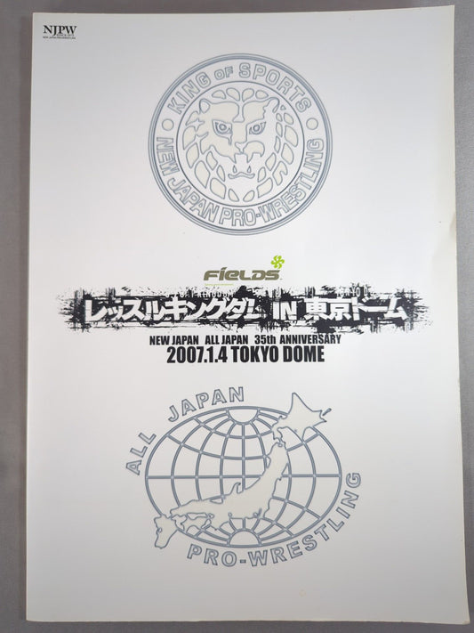 レッスルキングダム1 / WRESTLEKINGDOM.1 IN 東京ドーム