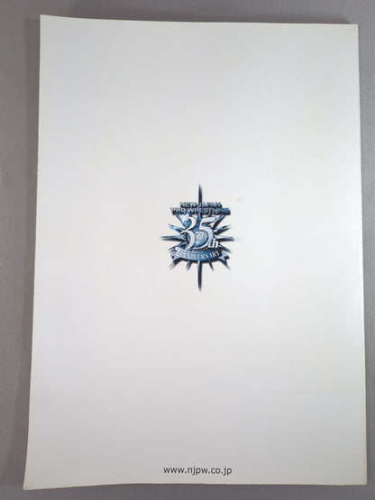 レッスルキングダム1 / WRESTLEKINGDOM.1 IN 東京ドーム